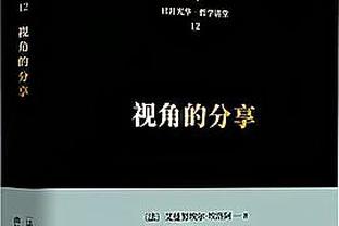 老里：威少最终会背锅但不该这样 他防守不好但起码还有身体素质